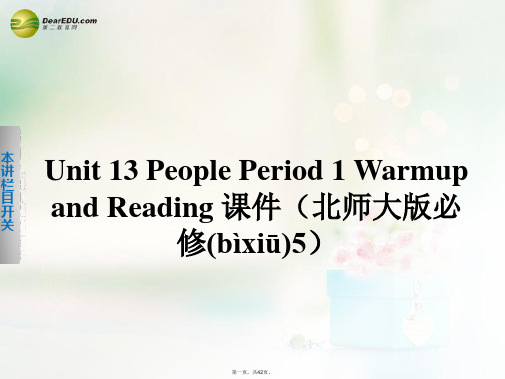 高中英语 Unit 13 People Period 1 Warm up and Reading课件