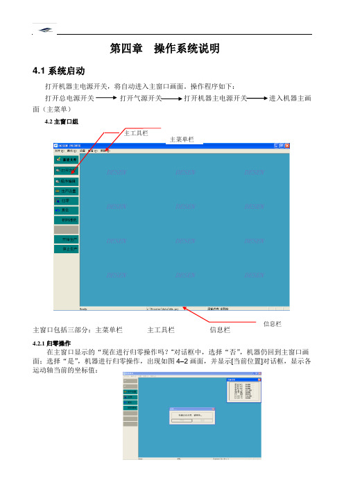 德森印刷机操作说明书 - 副本打印