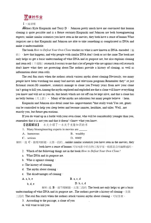 【优化方案】高二英语(人教版必修8)Unit2SectionⅡ课时作业.docx