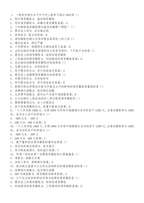 邮政储蓄业务员考试试题