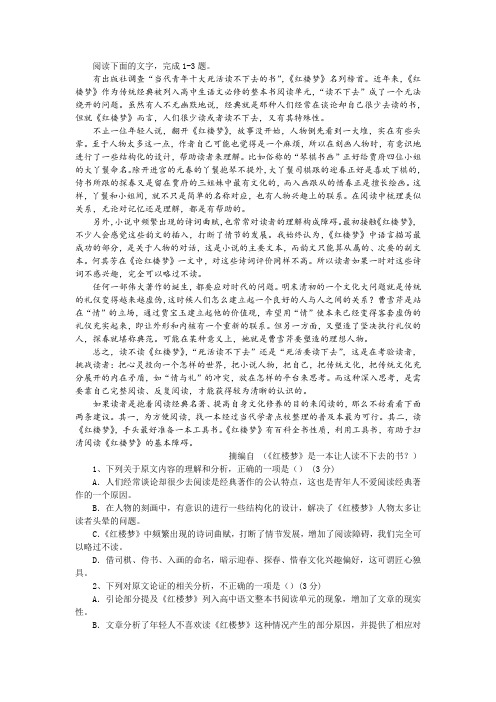 “为什么要清理太空垃圾”非连续性文本阅读训练及答案