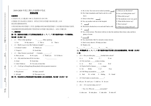 冀教版九年级期中英语试卷