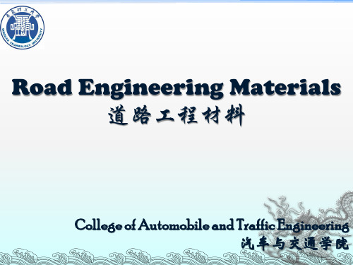 道路工程材料Road Engineering Materials CH2