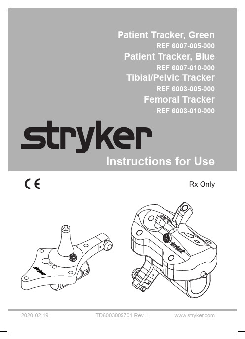 Stryker 导航系统用户手册说明书