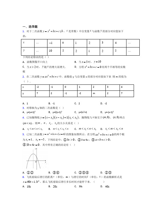 【苏科版】初三数学下期中试卷(附答案)