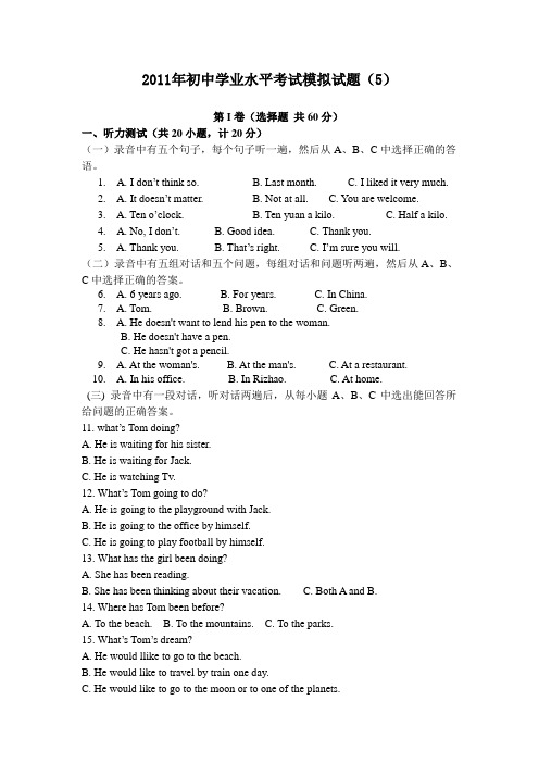 2011年模拟试题样张 han