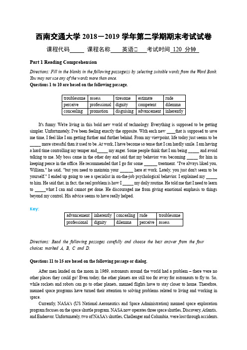 西南交通大学2018-2019英语II期末试卷(含答案)