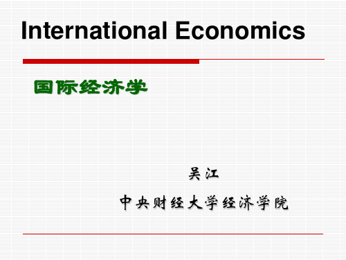 国际经济学课件 第二章 比较优势