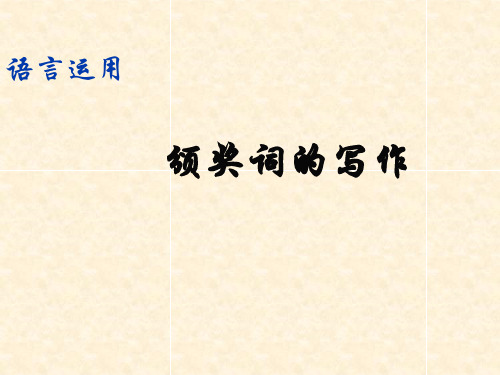 拟写颁奖词