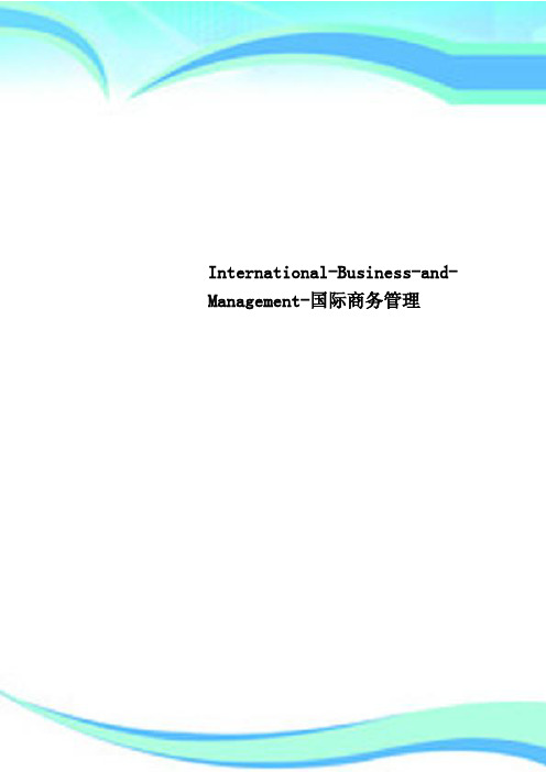 International-Business-and-Management-国际商务管理