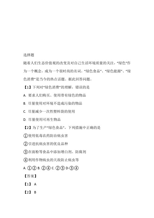 2022~2023年高二上半年期中地理试卷带参考答案和解析(湖北省宜昌市葛洲坝中学)