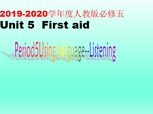 人教版必修五Unit5First aid Period5Using language- Listening exercise课件(31张)