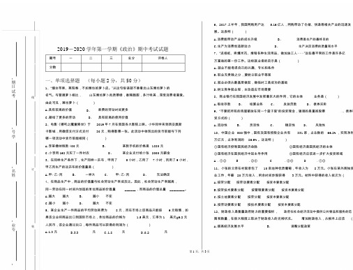 2019单招政治总复习试题卷