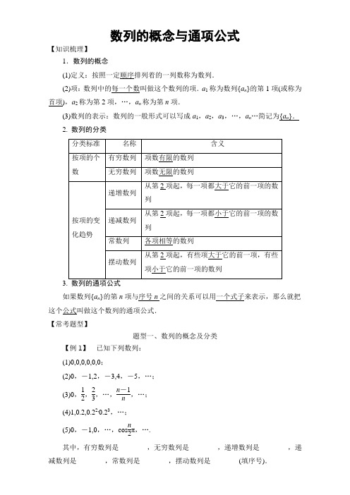 高中数学人教A版必修5精题精练：数列的概念与通项公式