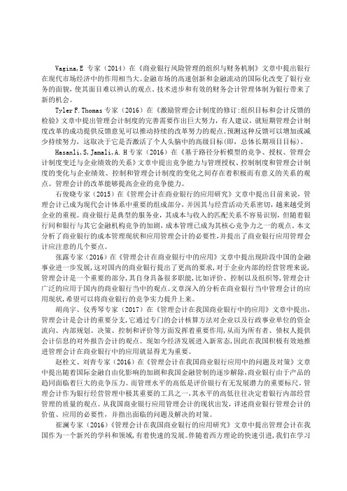 本量利分析在商业银行网点的应用与研究