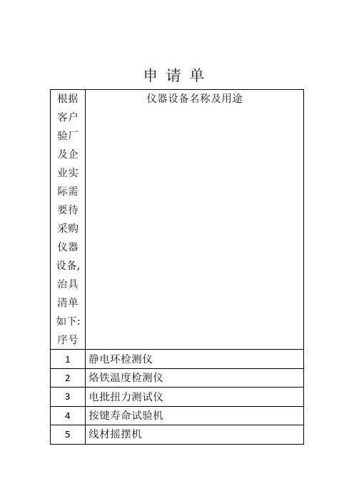 首件检验规范