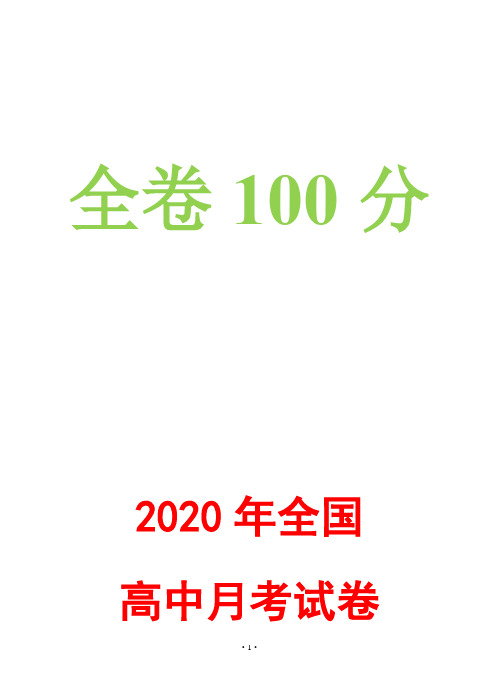 甘肃省年上学期武威六中高三物理一轮复习过关考试试题答案