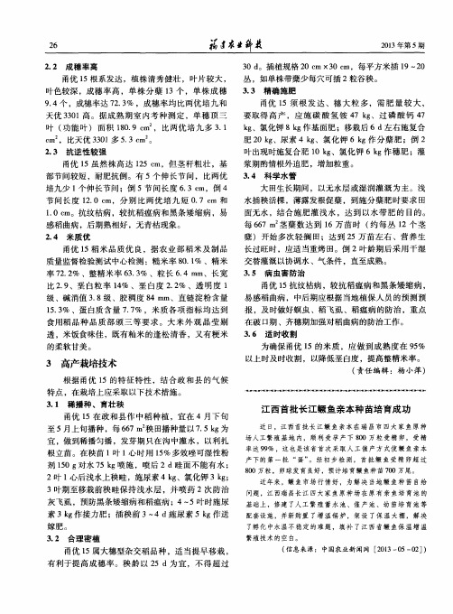 江西首批长江鳜鱼亲本种苗培育成功