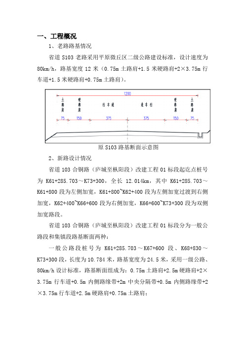 公路施工半幅通行交通安全方案