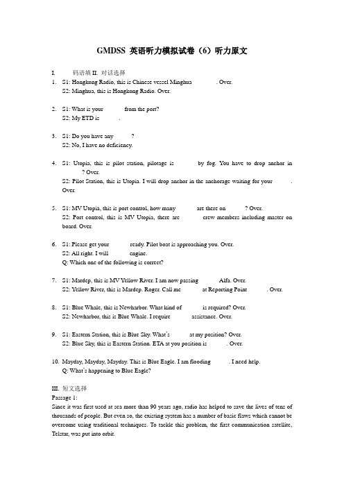 GMDSS 英语听力模拟试卷(6) 填空练习
