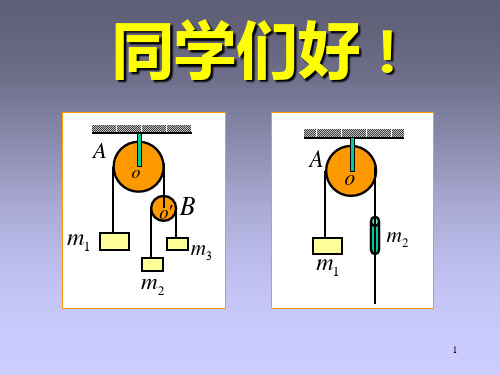 【大学物理】第四章 动量 动量守恒定律