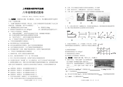 最新云南省八年级上学期期末物理试卷