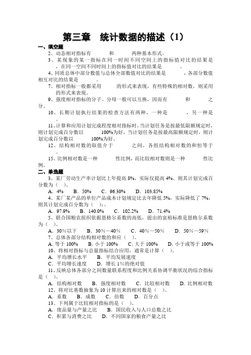 第三章 统计学习题