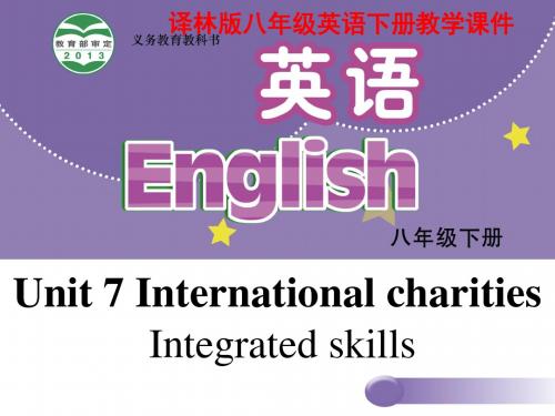 译林版牛津英语八年级下册教学课件 Unit 7 Integrated skills 课件