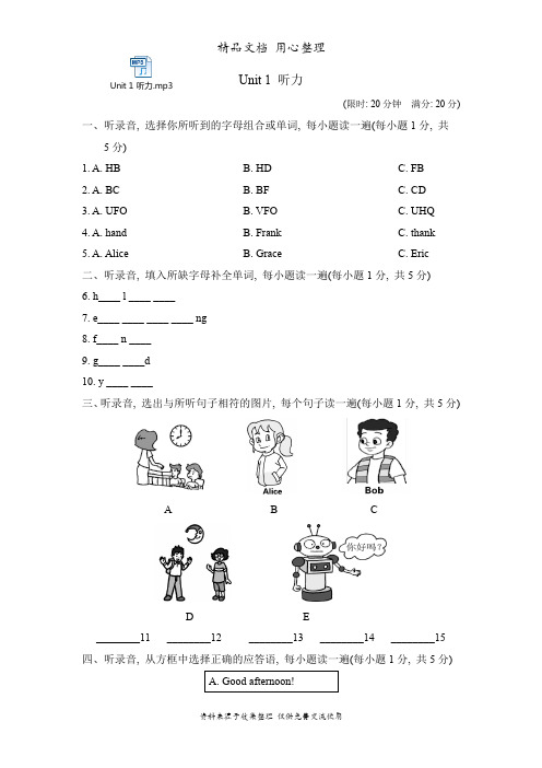 鲁教版五四制六年级上册英语Unit 1单元测试卷(含听力音频)