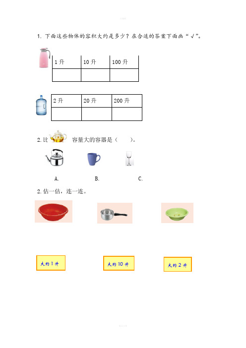 苏教版小学数学四年级上册全册专题训练