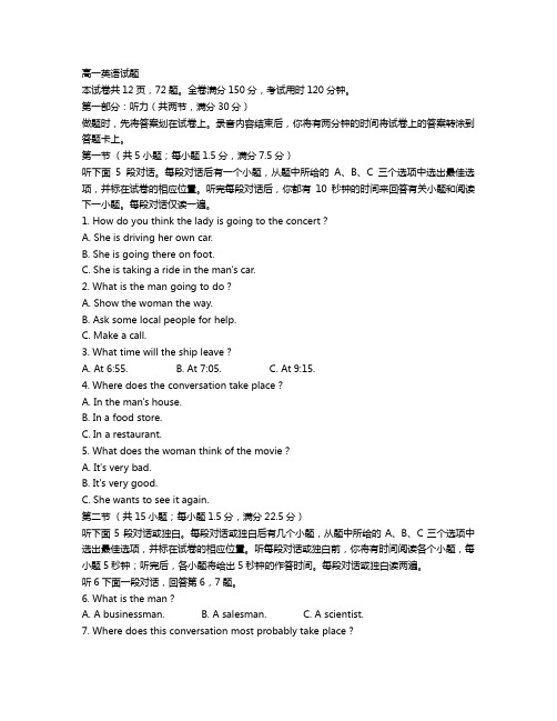 湖北省天门、仙桃、潜江三市2020┄2021学年高一英语下学期期末考试试题含解析