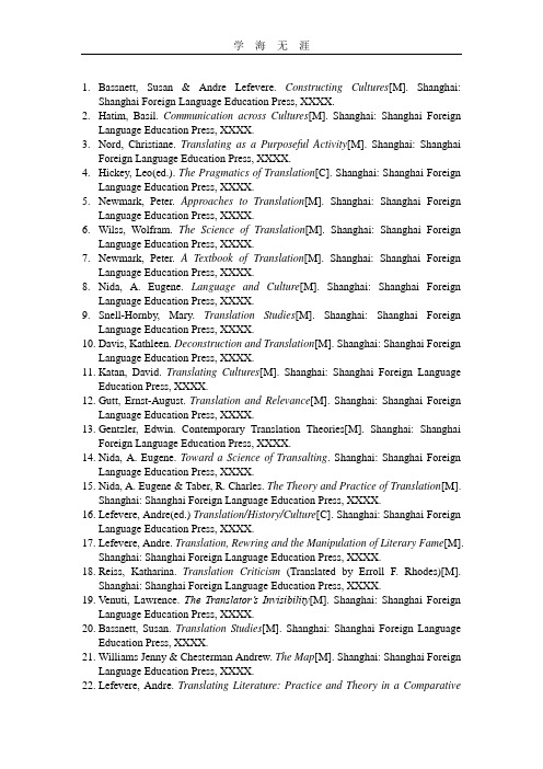 (2020年整理)翻译方面的参考文献.doc