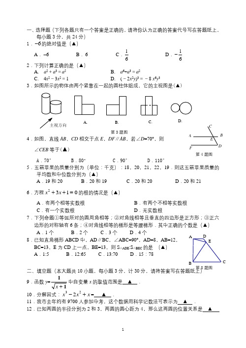 【九年级数学下册期中考试及答案】江苏省泰州市海陵区、高港区、市直-年度下学期初三期中考试