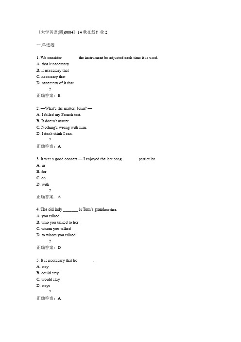 川大《大学英语(四)0004》14秋在线作业2答案