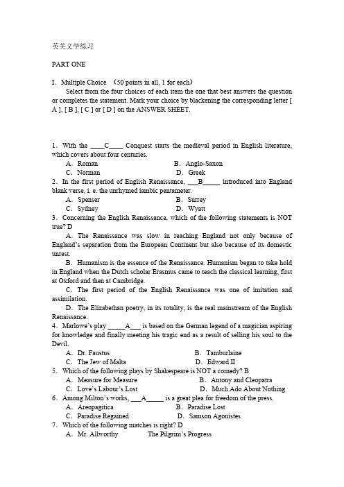 英美文学练习7