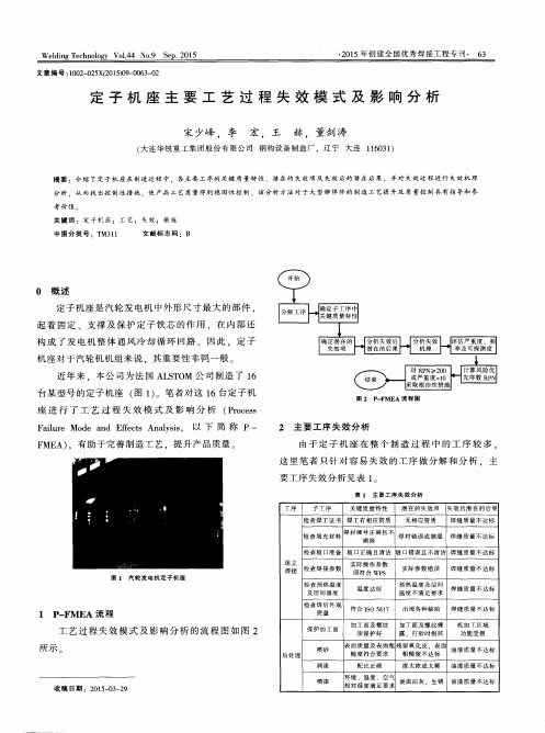 超大跨度钢结构桥梁焊接质量控制技术