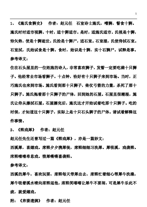 一音诗