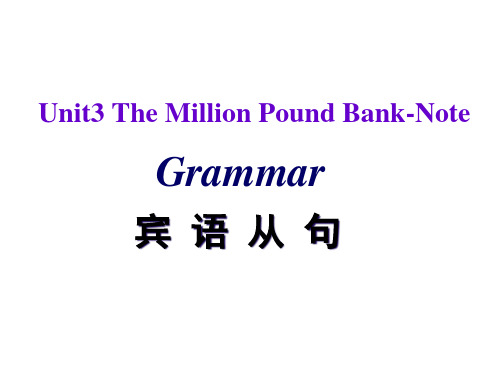 U3TheMillionPoundBankNote语法市公开课特等奖市赛课微课一等奖PPT课件