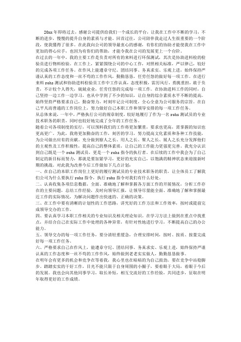 2015年检验员年终工作总结