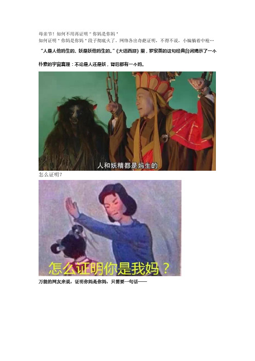 为什么要证明“你妈是你妈”