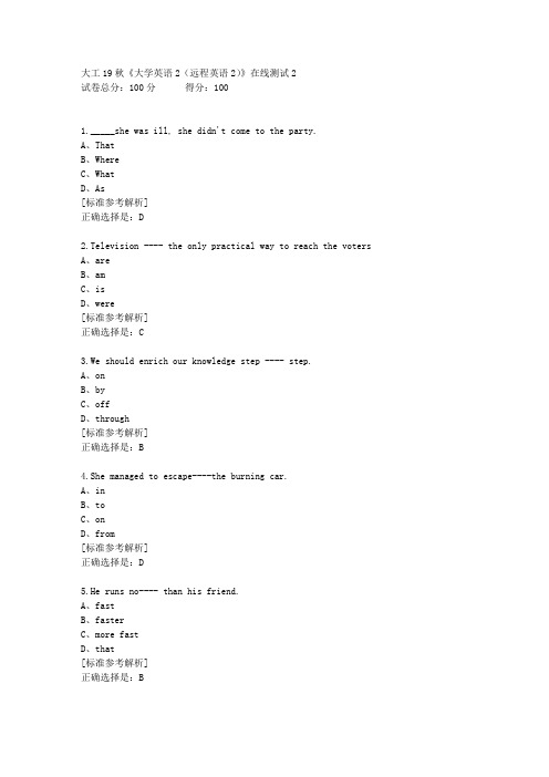 大工19秋《大学英语2(远程英语2)》在线测试2满分答卷