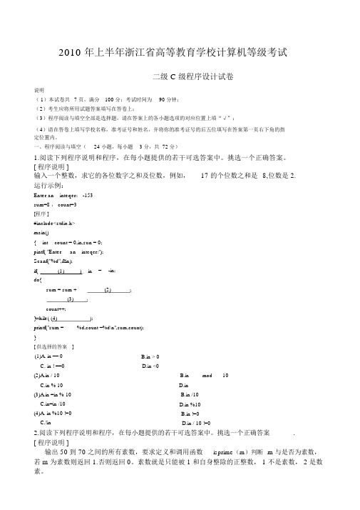 高等教育学校计算机等级考试