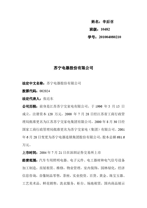 股票技术分析选修课论文作业