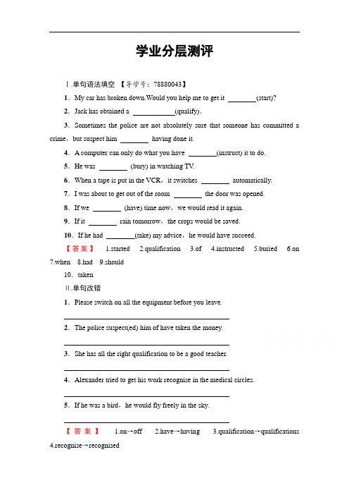 2018学年高中英语北师大版必修5习题 Unit 15-Section Ⅱ 学业分层测评 含答案
