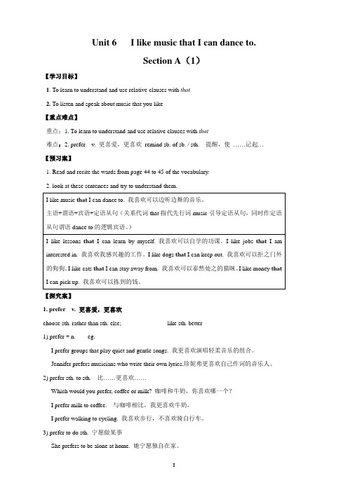 2019-2020人教版九年级英语上册Unit 6 导学案