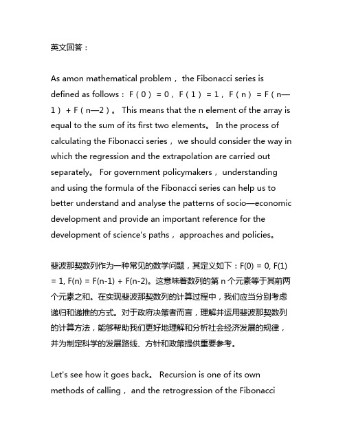 c语言写斐波那契数列使用递归和递推