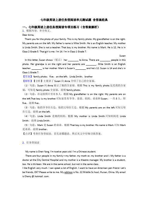 七年级英语上册任务型阅读单元测试题 含答案经典