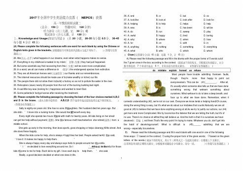 【最新】2018年全国中学生英语能力竞赛决赛高一组模拟题及答案整理