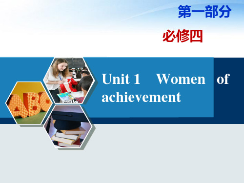 Unit1Womenofachievement课件课件.ppt