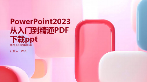 PowerPoint2023从入门到精通PDF下载ppt